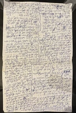 Hebrew Judaica Divrei Torah Rabbi Dovid Moskowits Jerusalem הרב דוד מאשקאוויטש