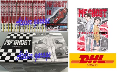 漫画 MF GHOST 1-19 MF Ghost, Volume 19