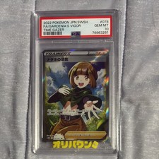 ミントグリーン ジューサー 7段オーガー Gardenia's Vigor #78 Prices | Pokemon Japanese Time Gazer