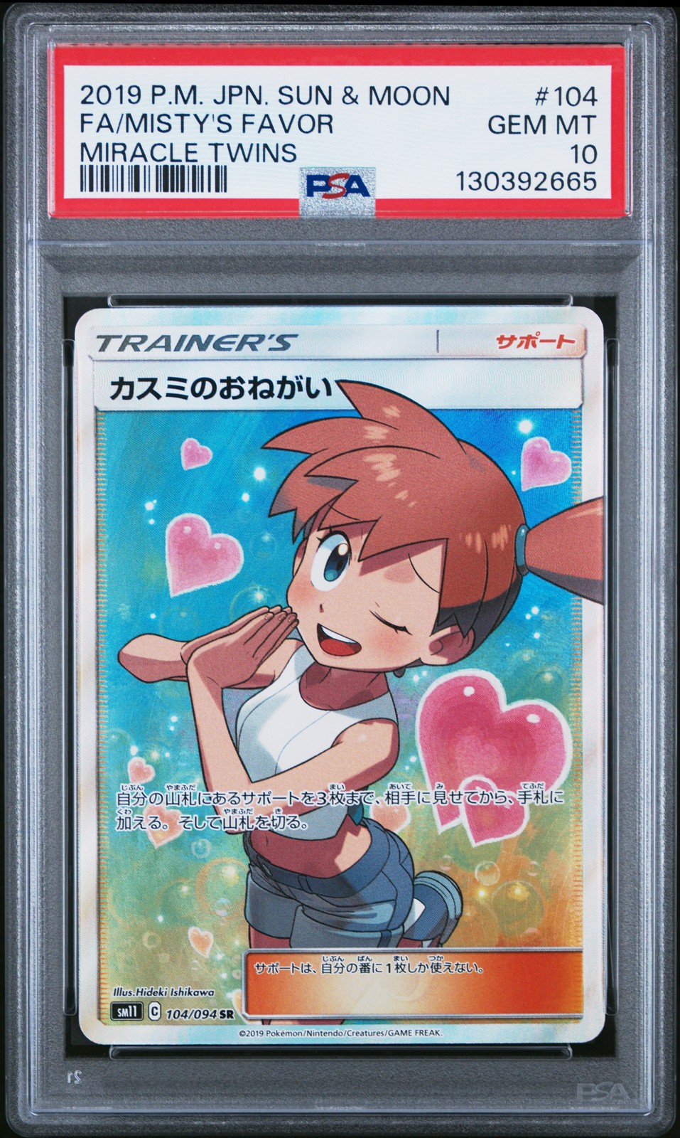2019 POKEMON JAPANESE SUN & MOON MIRACLE TWINS FULL ART/MISTY'S FAVOR PSA 10