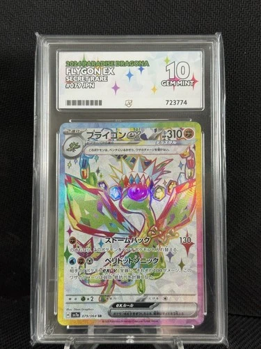 Flygon Pokemon 079/064 Japanese ACE Grade 10