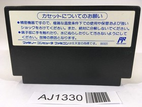 AJ1330 Rampart NES Famicom Japan