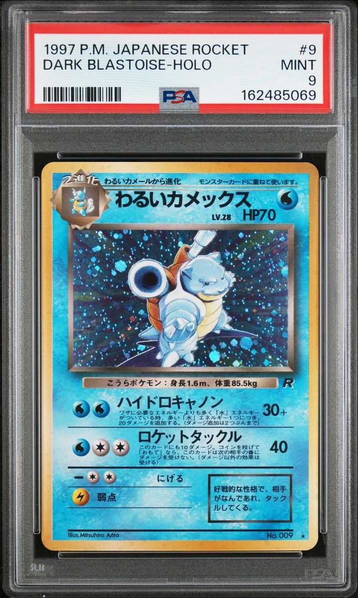 Darkness Blastoise Pokémon TCG Trading Card Games in Japanese