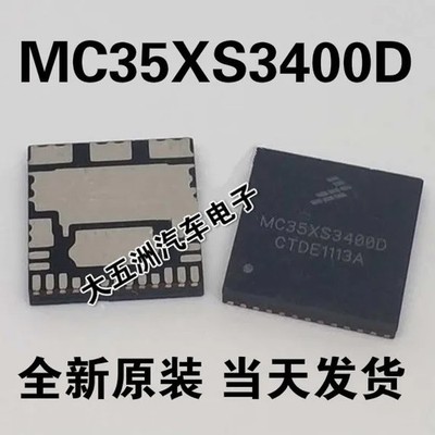 1Pcs MC35XS3400D Automotive computer board commonly used wearing chip