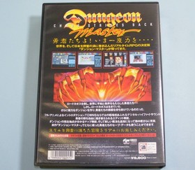 Complete FM Towns Marty DUNGEON MASTER Chaos Strikes Back Japanese FUJITSU