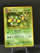 Bellossom No.182 Neo Genesis Holo Rare Japanese Pokemon Card