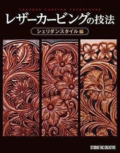 Leather-Carving-Techniques-Sheridan-Style-Edition-Japanese-Book-Crafting-Craft