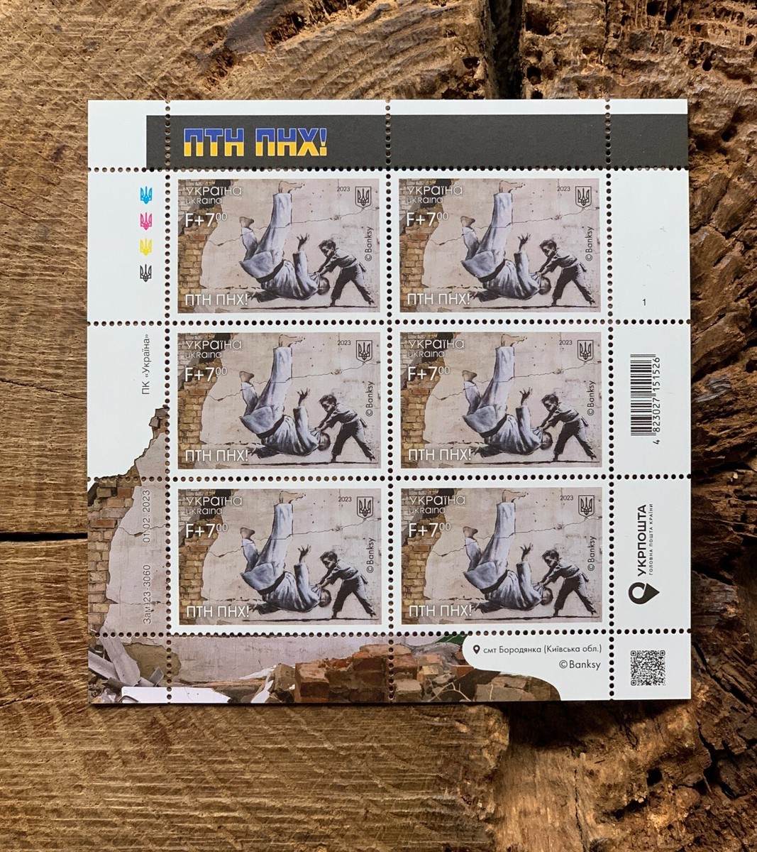 Ukrainian postage stamp PTN PNH, putin Go FCK Yourself Stamp Sheet