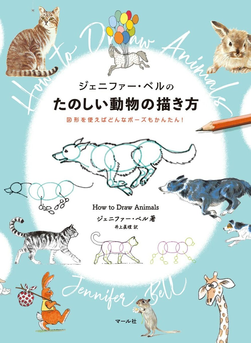 Animal Mother  絵本　ルース　E ニュートン Animal Mother Goose, by Ruth E. Newton, 1942, published in