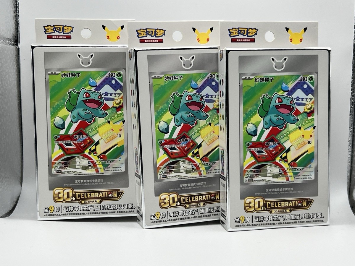 30th Anniversary Starter First Partner Collection Box Pokémon