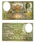u Reproduction Note Nepal 100 Mohru 1951 Pick #4          1748R