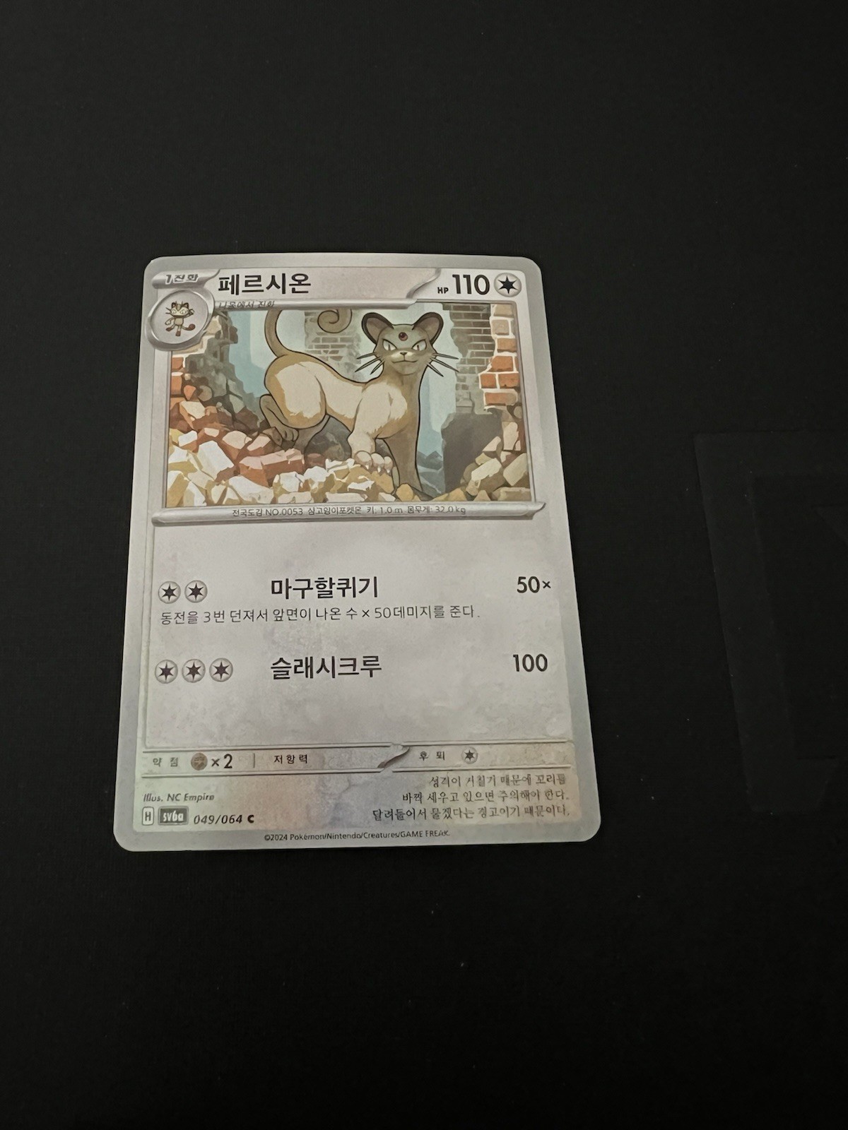 Pokemon Persian 49/64 Korean Night Wanderer SV6a NM