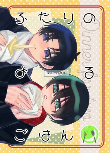 A meal for two Comics Manga Doujinshi Kawaii Comike Japan #6df1f5