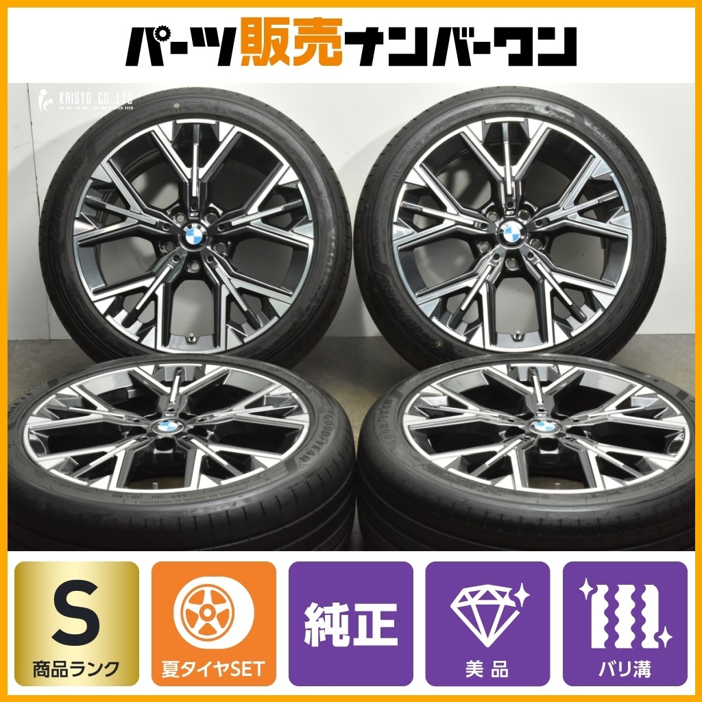 Image of JDM Removed from a new car BMW F74 M235 OEM 18in 8J +54 PCD112 Goodyea No Tires