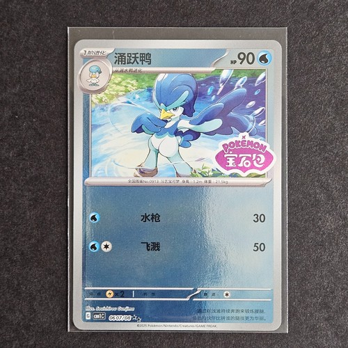 Pokémon TCG | Chinese Horizons Gem Pack Volume 1 | Choose Your Card! - Picture 77 of 108