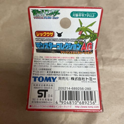 Pokemon Advance Generation Monster Collection AG Rayquaza No.384 Figure - Picture 3 of 4