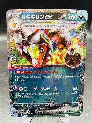 Pokemon Farigiraf ex 042/071 Cyber Judge SV5M RR Japanese Holo Rare NM | eBay Pokemon Farigiraf ex 042/071 Cyber Judge SV5M RR Japanese Holo Rare NM | eBay