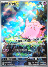 Pokemon Card Clefairy AR 086/080 M3 Nihil Zero MEGA Japanese