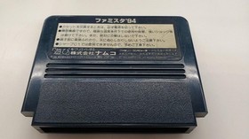 Namco Famista '94 Famicom Soft Used