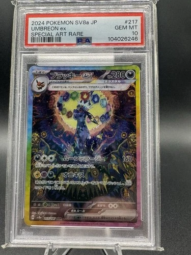 Pokemon Sunbreon TCG JPN Umbreon SAR 217/187 PSA Gem MT 10 eBay Sealed