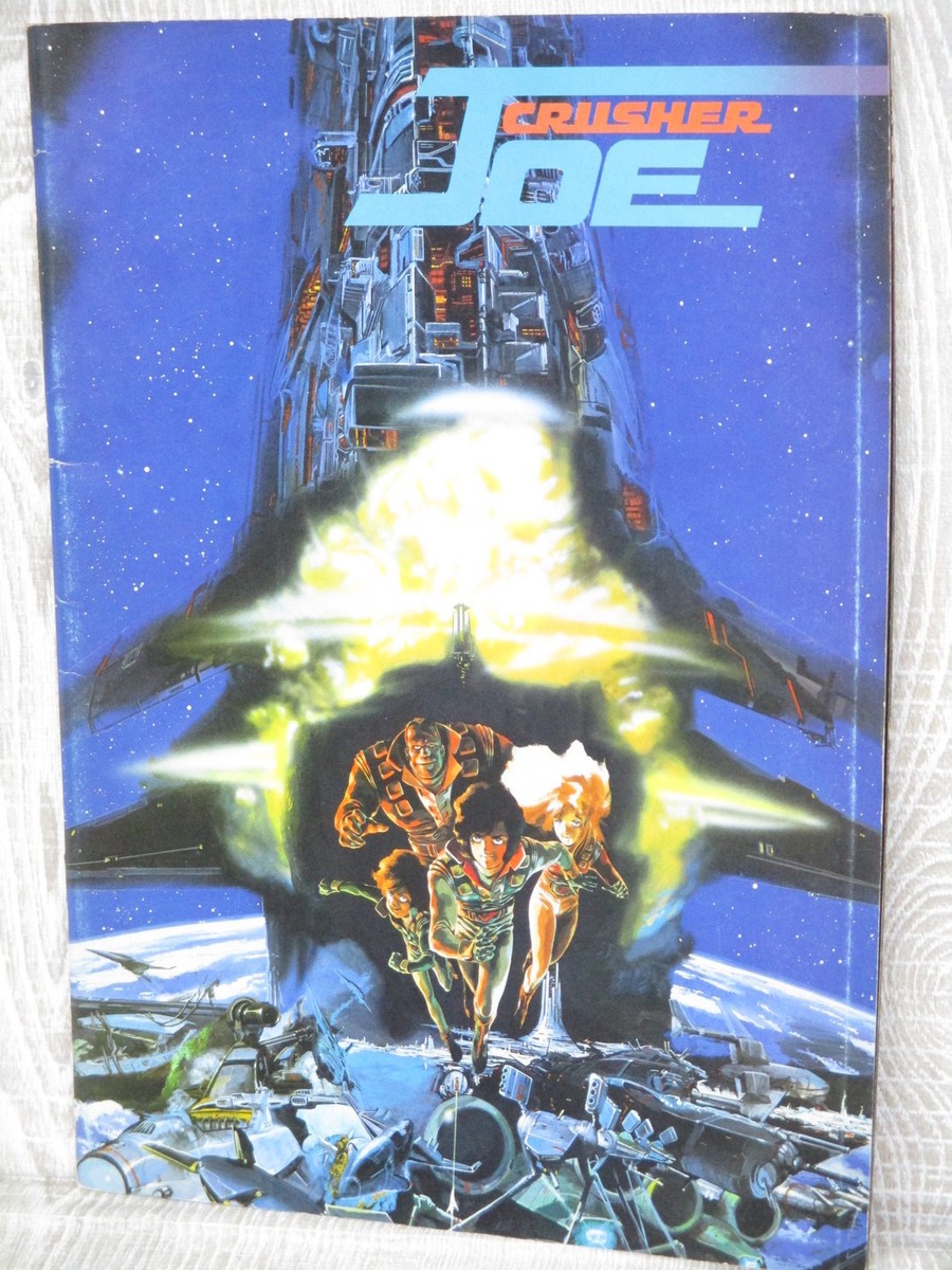 JOE CRUSHER パンフレット CRUSHER JOE Movie Brochure Art Japan Fan Book 1983 Ltd | eBay