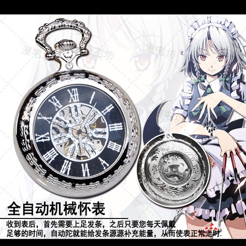 Touhou Project Izayoi Sakuya Vintage Auto Mechanical Pocket Watch Anime Cosplay - Picture 15 of 17