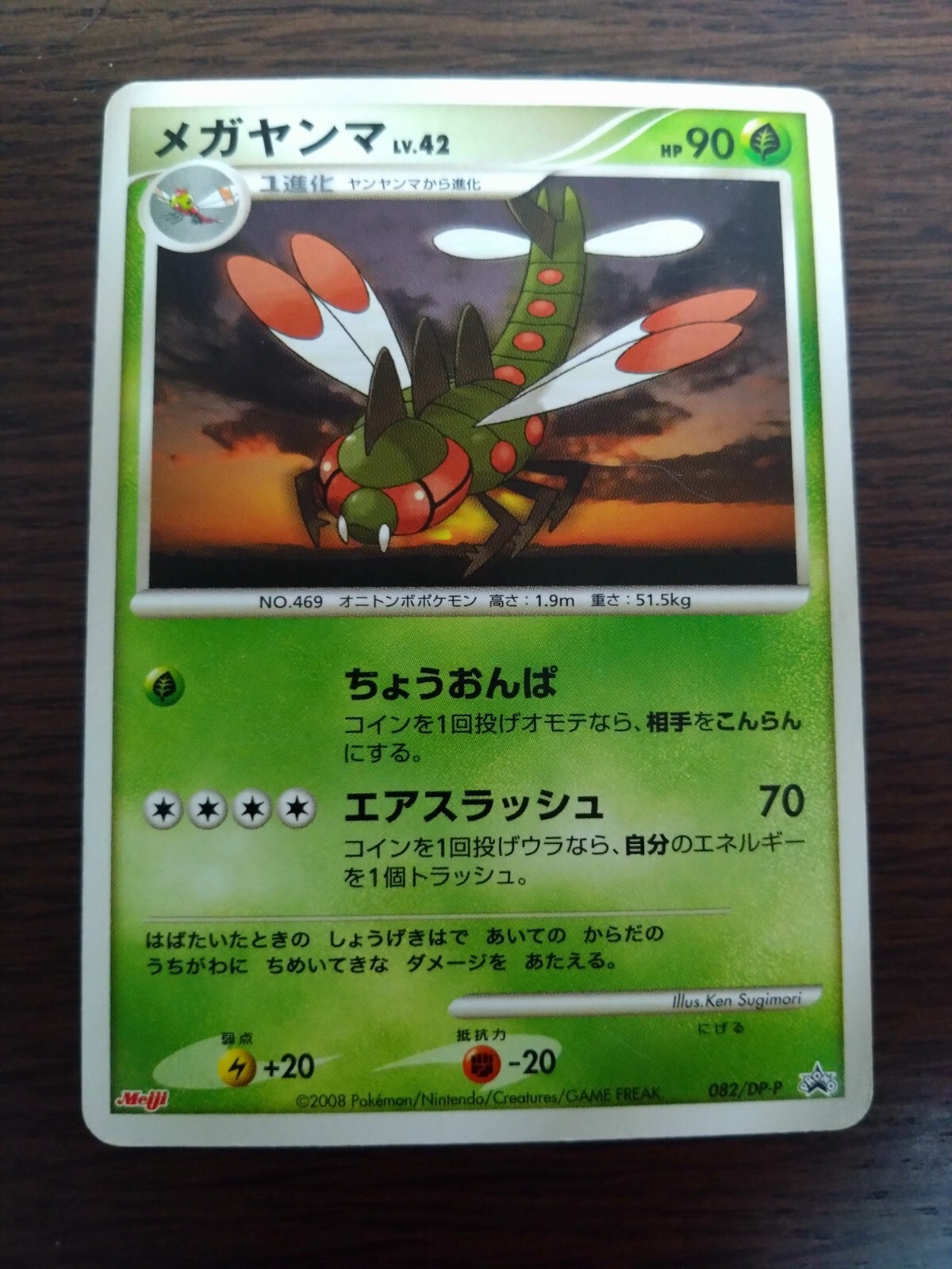 [sell separately] Japanese  Pokemon Diamond & pearl DP promotion cards