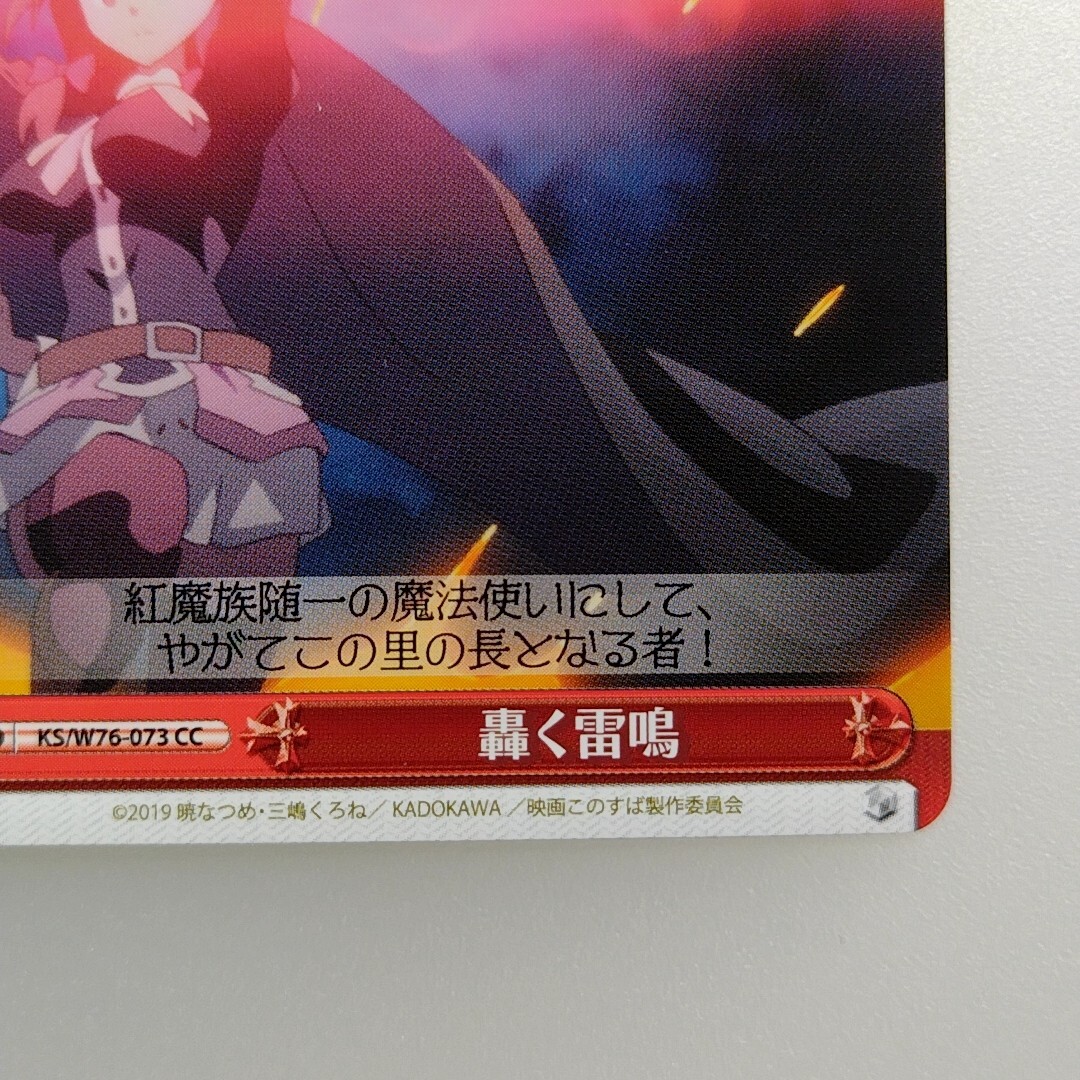 専用　データ対応　このすば Konosuba Card Weiss Schwarz Yun Yun KS/W76-073 JAPAN | eBay