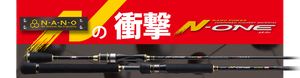 Major Craft N una serie de hilado Rod Storm T79 2L (9852) Major Craft N una serie de hilado Rod Storm T79 2L (9852)
