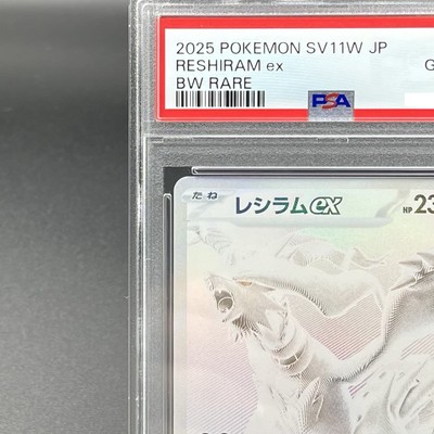 ポケモンカードゲーム RESHIRAM ex/VICTINI /ZEKROM ex BWR PSA10 PSA 10 Victini BWR 288/SV-P Reshiram Zekrom EX 174/086 Set