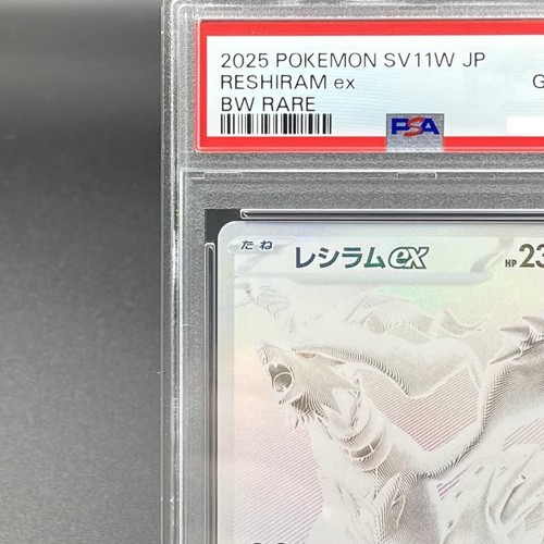 PSA 10 Zekrom Reshiram BWR Set Black Bolt White Flare Pokemon Card Japanese - Picture 10 of 17