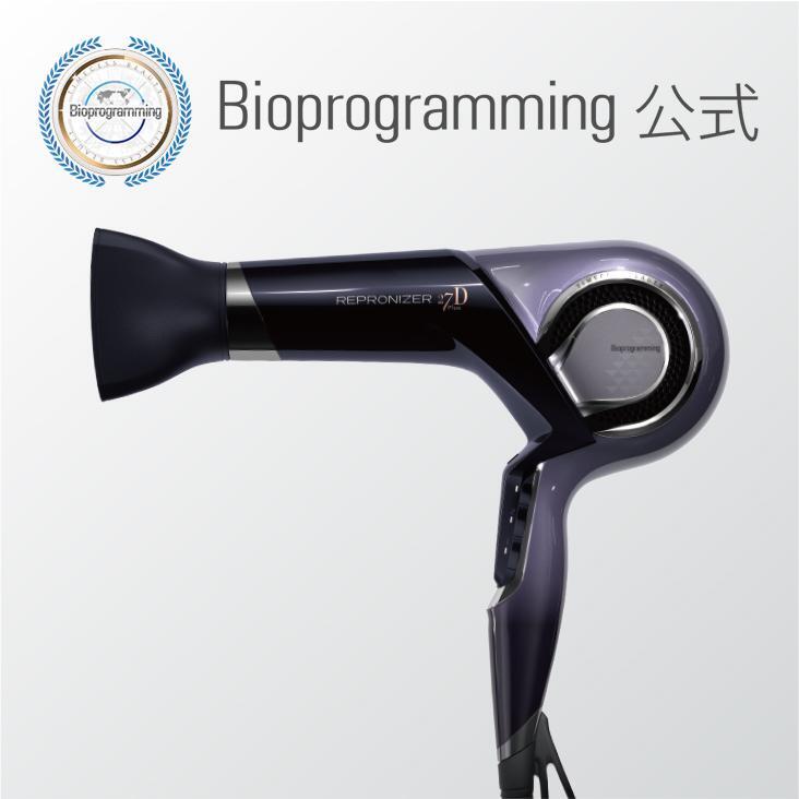 ヘアドライヤー Bioprogramming REPRONIZER 27DPlus REPRONIZER 27DPlus | Japanese Hair Dryer | Bioprogramming Club