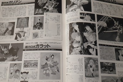 ディアゴスティーニ　 SUNRISE ANIMATION DATA FILE JAPAN Sunrise Animation Super Data File (Guide Book) Gundam