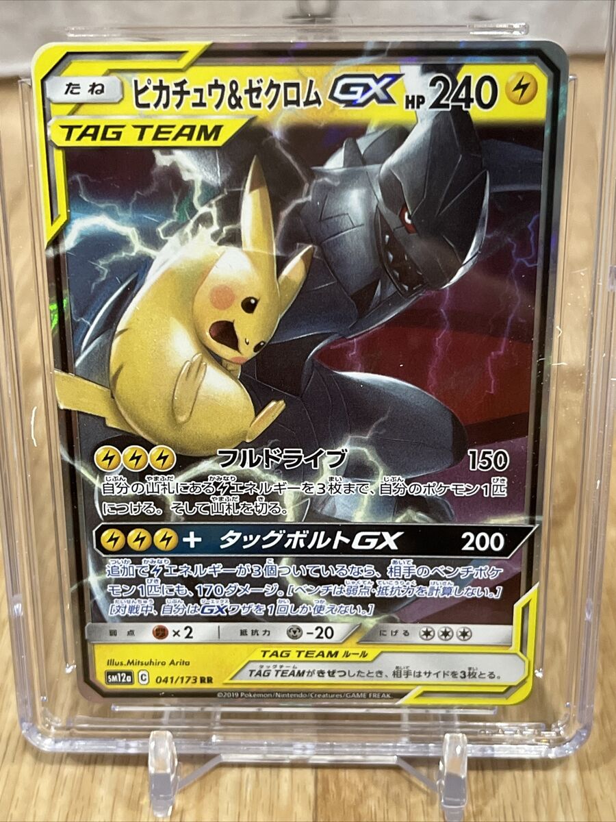 A8) Pikachu & Zekrom GX 041/173 CGC Graded 10 Tag Team All A8) Pikachu & Zekrom GX 041/173 CGC Graded 10 Tag Team All