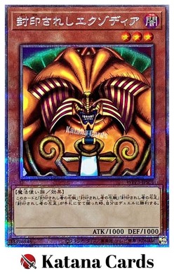 Yugioh Cards | Exodia the Forbidden One Prismatic Secret Rare