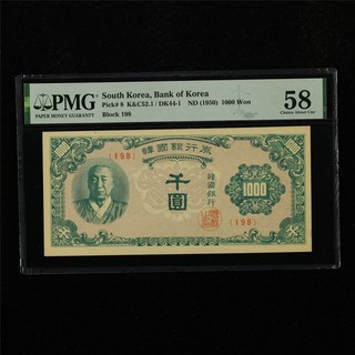 1950 South Korea Bank of Korea 1000 Won Pick#8 PMG 58 Choice About UNC