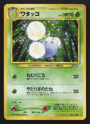 Jumpluff #189 Gold, Silver, to a New World Holo Rare Japanese Neo Genesis