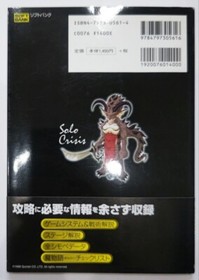 SOLO CRISIS SS Sega Saturn Official Guide book Manual 1998 Video game Japanese