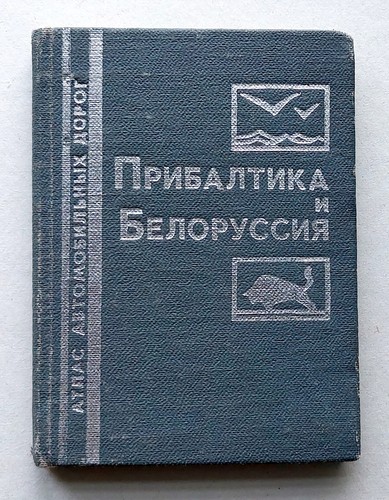 SELTENE KARTE, ATLAS der AUTOSTRASSEN von ESTLAND, LETTLAND, LITAUEN, WEISSRUSSLAND - 1988 - Bild 1 von 6