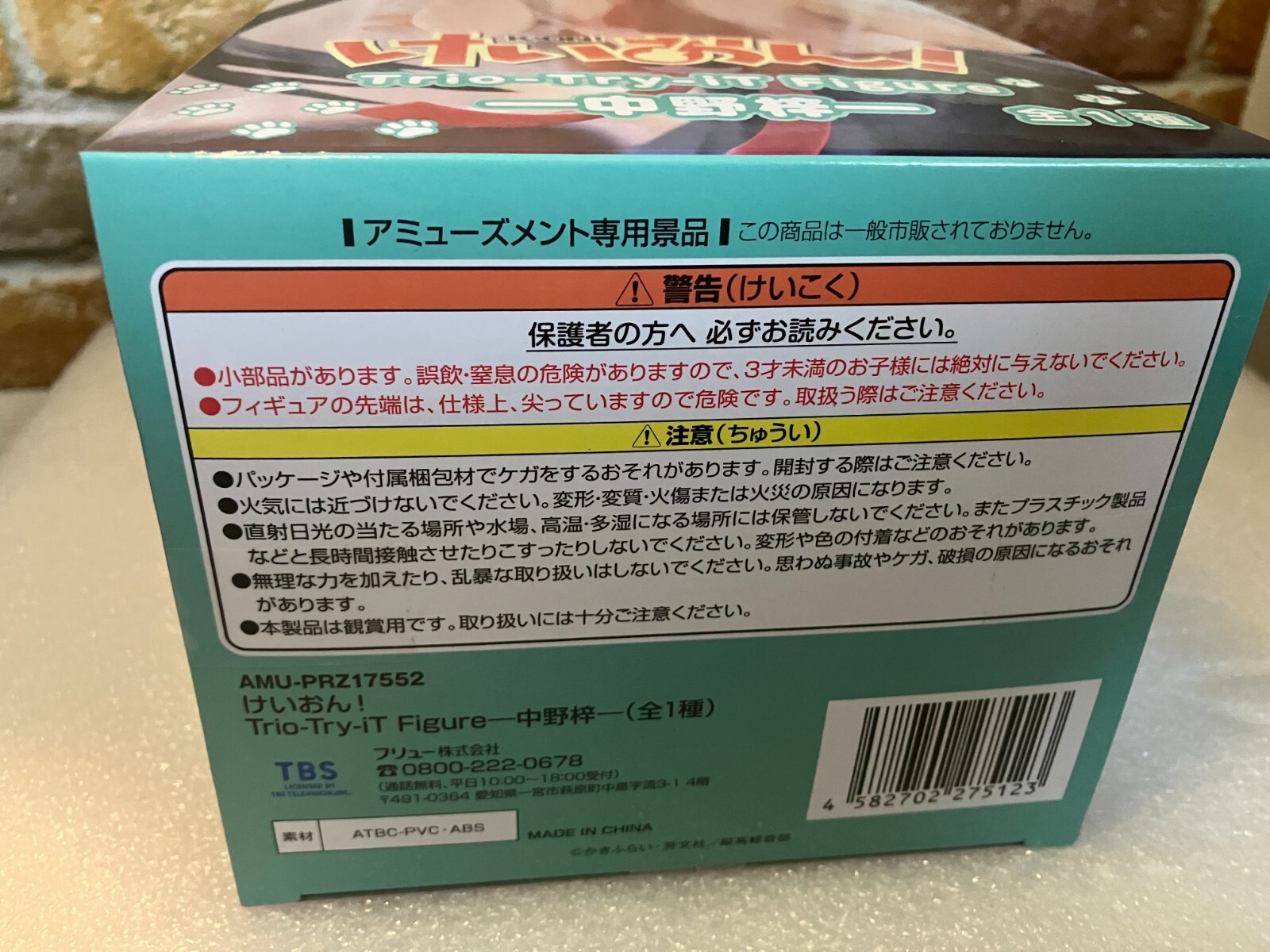 K-ON! Azusa Nakano  Azunyan Cat ears Neko Cafe Figure Trio-Try-iT 2024 Japan NEW