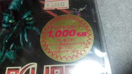 PS - TOTAL ECLIPSE TURBO - JPN IMPORT NEW SEALED* - Picture 4 of 4
