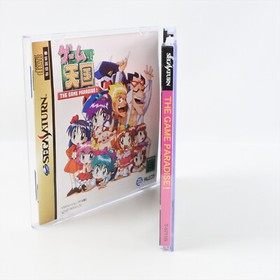 THE GAME PARADISE GOKURAKU PACK Tengoku Sega Saturn 0401 ss