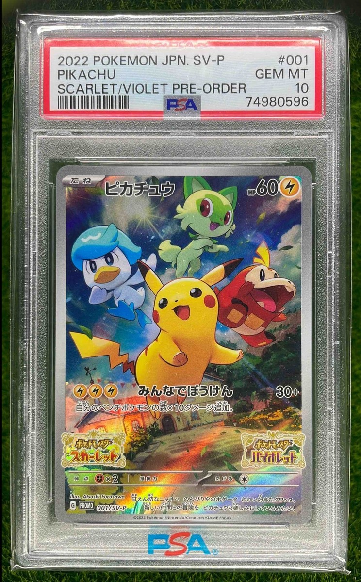 ポケットモンスターSVスカーレット ポケットモンスター スカーレット・バイオレット」の世界累計