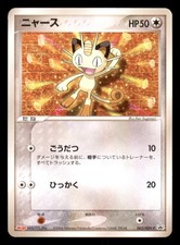 Light Play LP Meowth 062/ADV-P Japanese Meiji Chocolate Promo 2004
