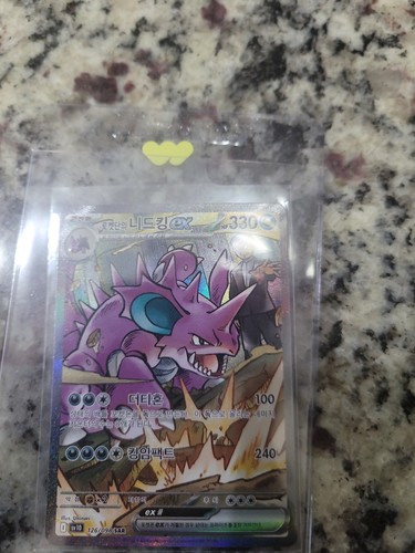 Team Rocket's Nidoking ex SAR 126/098 Sv10: The Glory of Team Rocket(Korean) NM