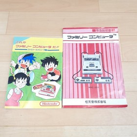 Nintendo Famicom NES Japan console in box with Super Mario Bros CIB HVC-001 1983