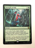 MTG Marvel’s Spider-Man Strength of Will Rare.