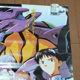 Neon Genesis Evangelion Sega Saturn promotional poster SEGA #61b624