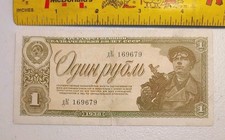 Old 1938 Russia 1 Ruble Note; Pick 213 VERY FINE *Coal Miner*