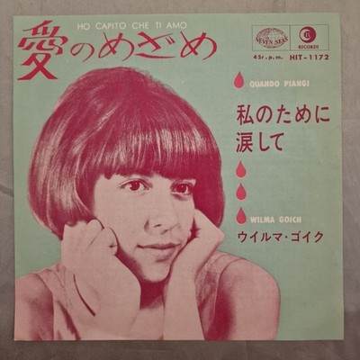Wilma Goich - Ho Capito Che Ti Amo / Quando Piangi Japan 7-inch Vinyl 1979